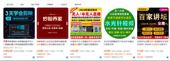 图片[3]-（13687期）【淘宝虚拟项目】2025牛逼新打法：爆款矩阵+店矩阵，月狂赚5万-大可网创