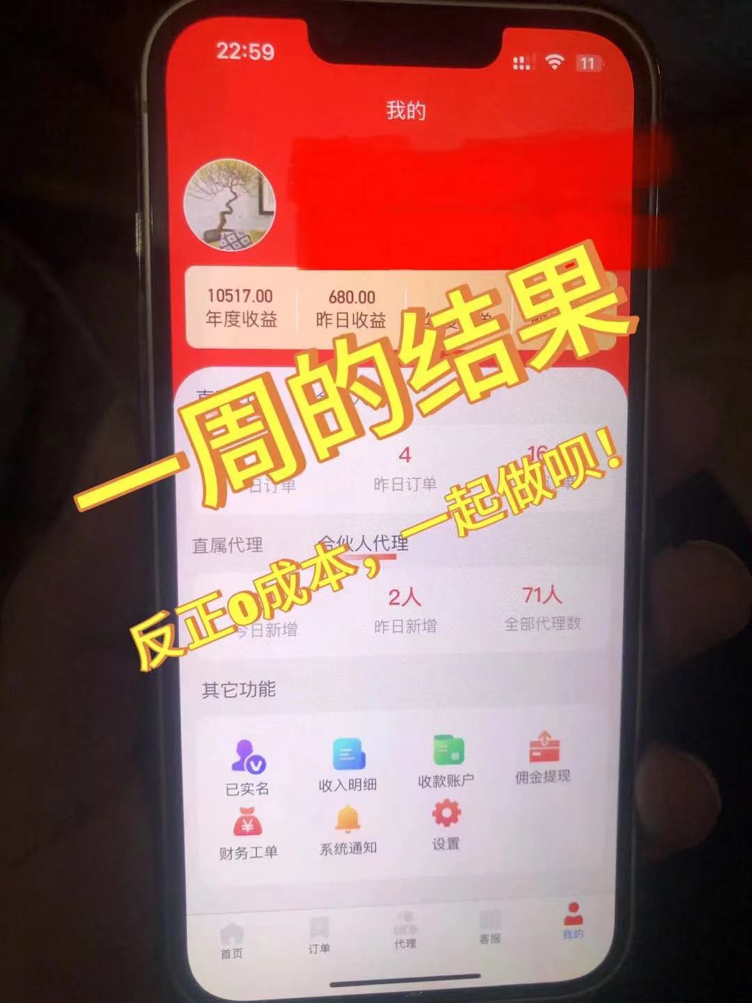 图片[3]-【站长实操】蓝海赛道 流量卡 0成本 小白也能日入三位数-大可网创