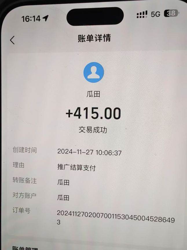 图片[2]-（13811期）吃瓜网半自动掘金，单号日入100＋！人人可做，可矩阵放大-大可网创