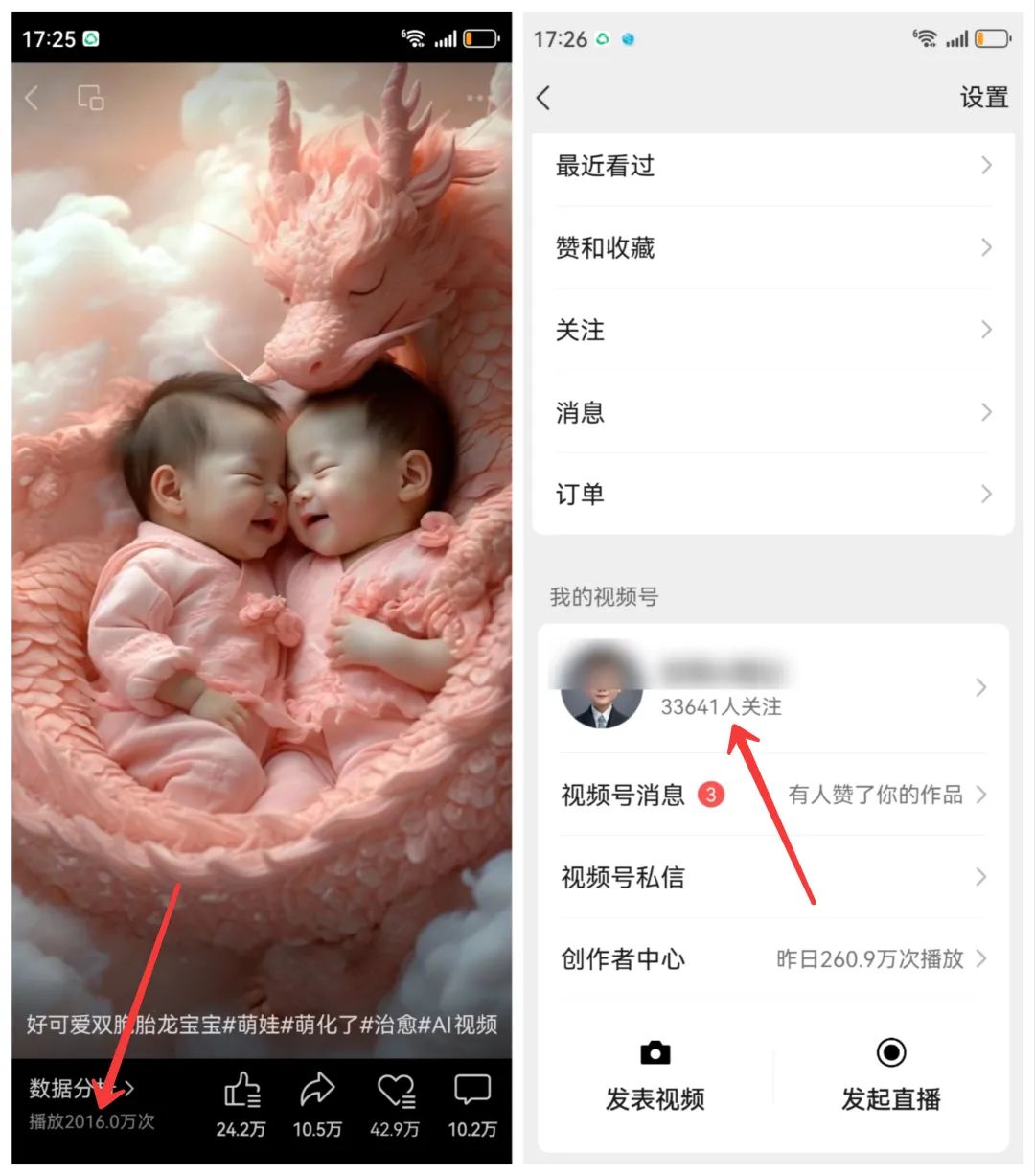 图片[4]-最新玩法，生肖宝宝AI制作视频教程，一条视频播放量可达千万，日入500+-大可网创