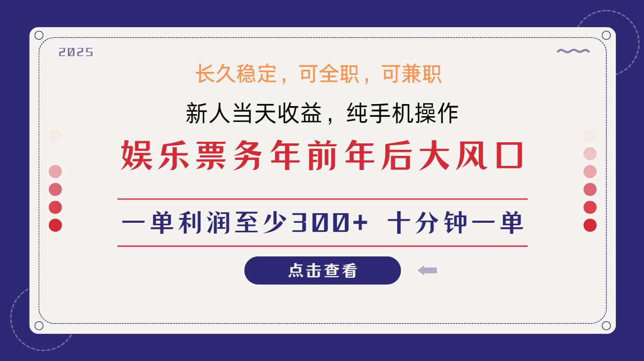 日入1000+  娱乐项目 最佳入手时期 新手当日变现  国内市场均有很大利润-大可网创
