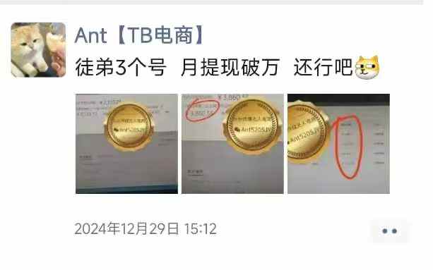 图片[3]-淘宝无人直播带货项目，纯无人挂JI，一台电脑，无需看管，开播即变现，低门槛 高收入-大可网创
