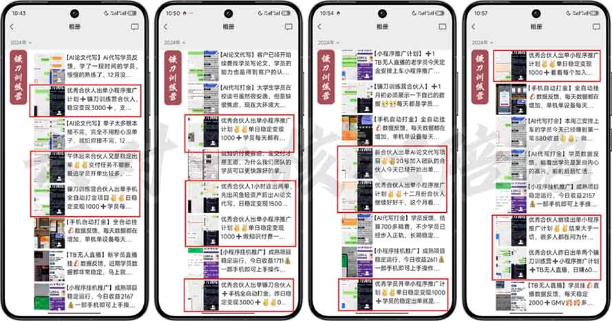图片[2]-（13944期）2025年 如何通过 “知识付费” 卖项目月入十万、年入百万，布局2025与…-大可网创