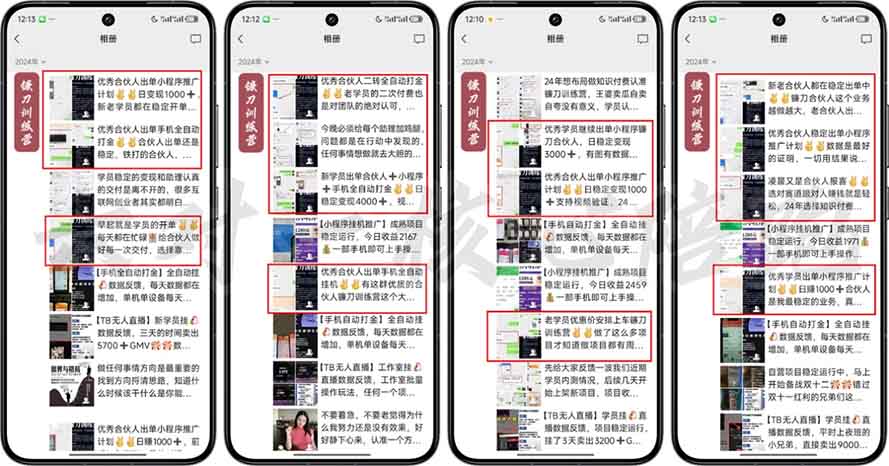 图片[3]-（13944期）2025年 如何通过 “知识付费” 卖项目月入十万、年入百万，布局2025与…-大可网创