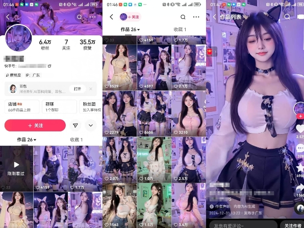 图片[2]-云天AI美女6.0：颜值美女热舞短视频教程-大可网创