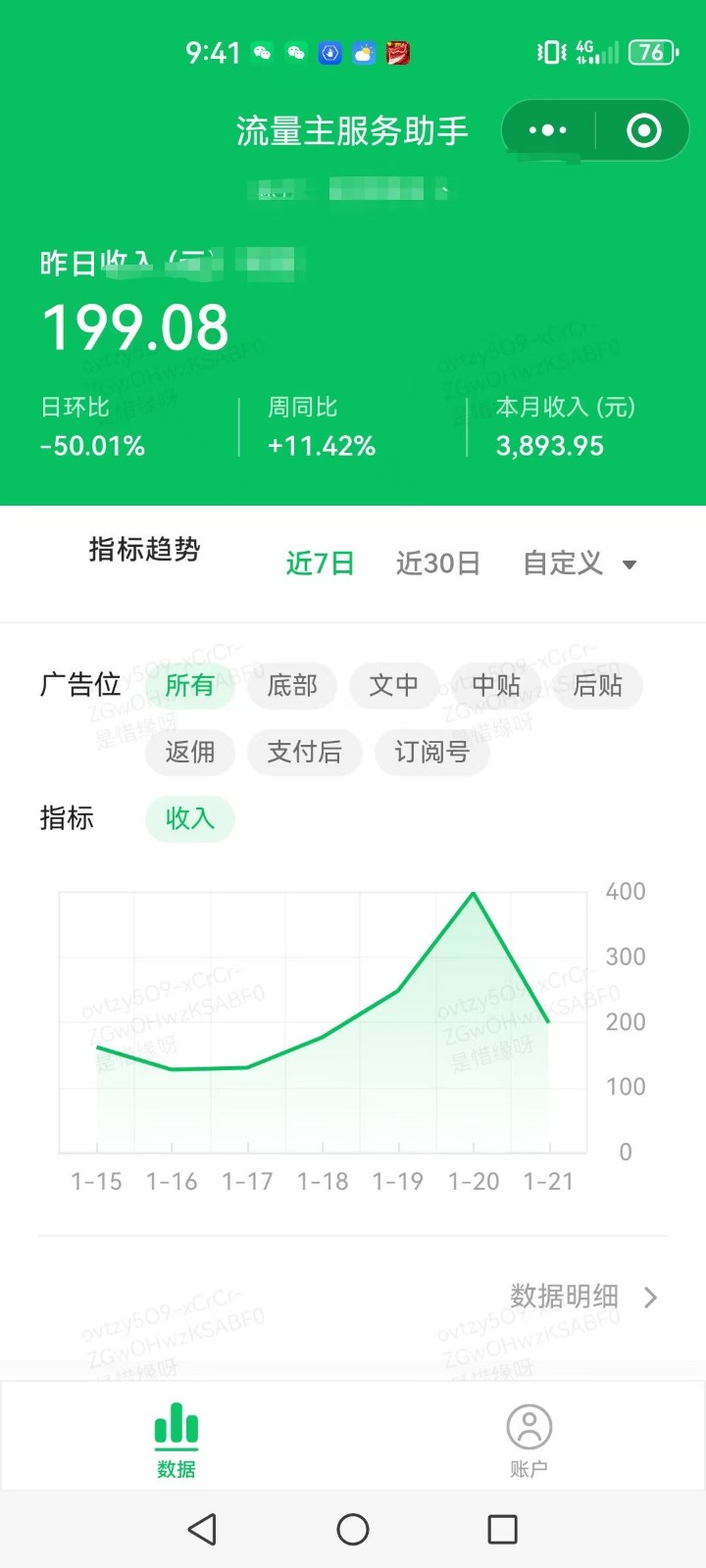 图片[2]-AI+公众号写情感短文，每天200+流量主收益，已稳定一年之久-大可网创
