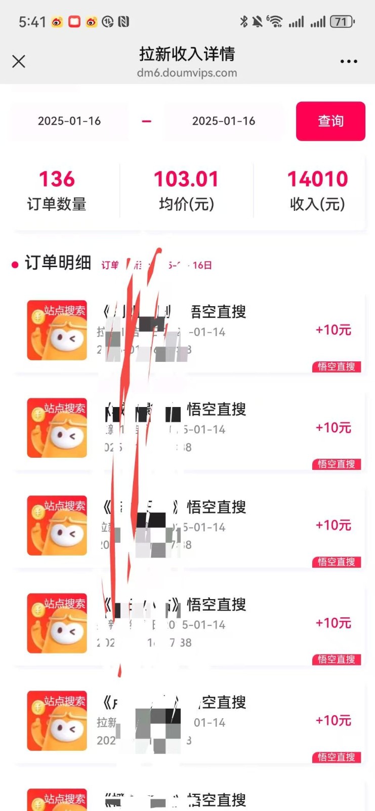 图片[3]-不发作品不直播，评论就有钱，一条最高10块，一天搞了9200-大可网创