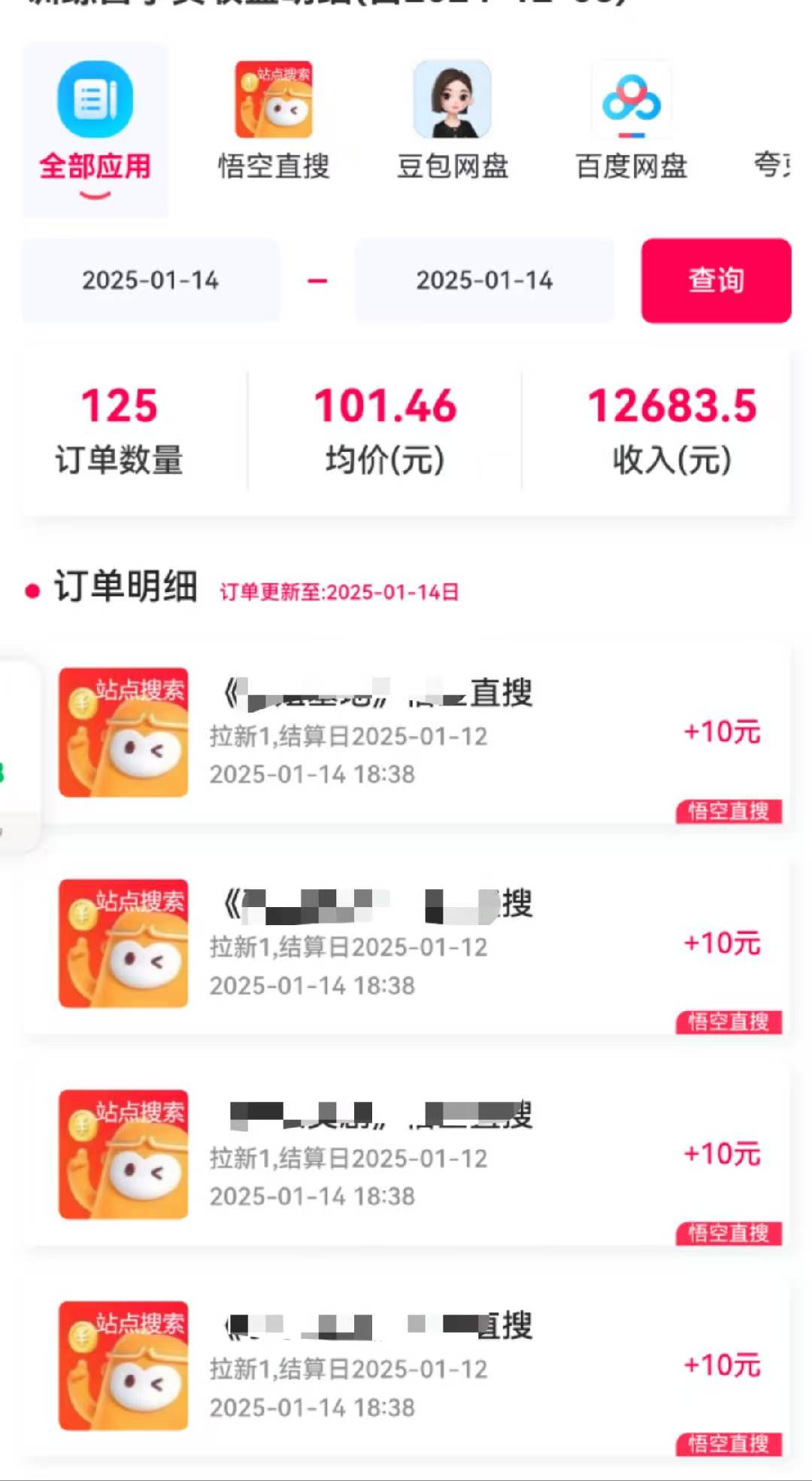 图片[4]-不发作品不直播，评论就有钱，一条最高10块，一天搞了9200-大可网创