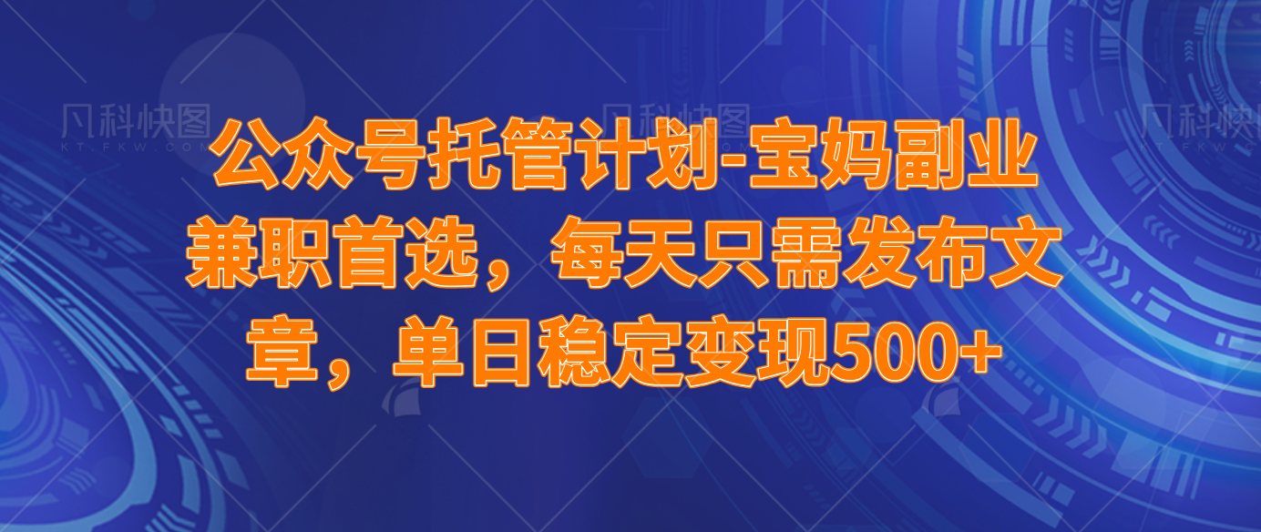 （14415期）2025年最新升级微信小程序玩法，操作简单，小白、宝妈都容易上手，兼职副业单日轻松1000+-大可网创