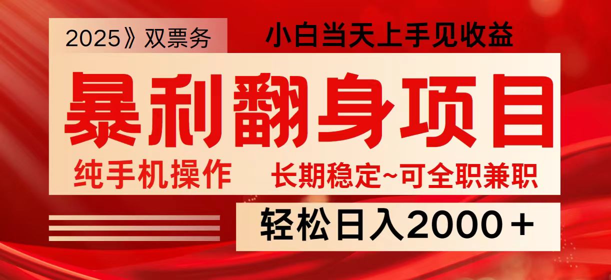 日入2000+  全网独家娱乐信息差项目  最佳入手时期   新人当天上手见收益-大可网创