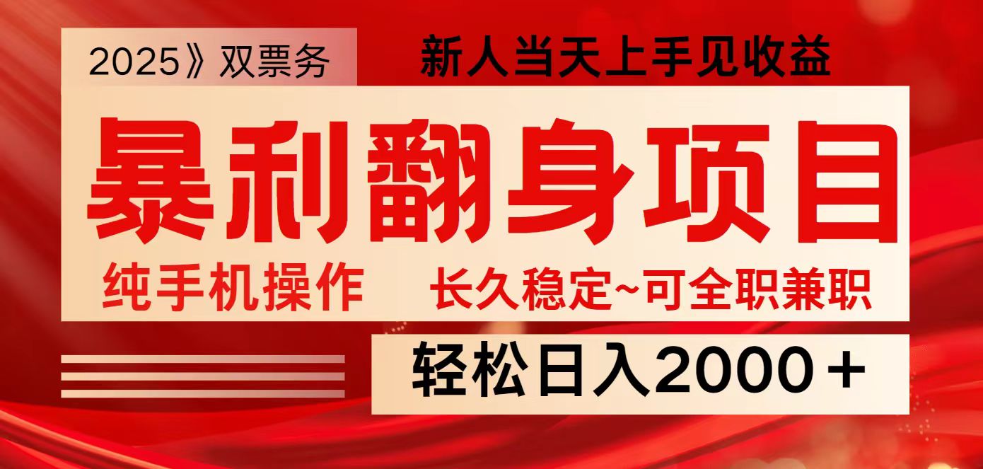 全网独家高额信息差项目，日入2000＋新人当天见收益，最佳入手时期-大可网创