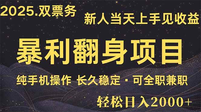 （14180期）日入2000+  娱乐信息差项目  最佳入手时期   新人当天上手见收益-大可网创