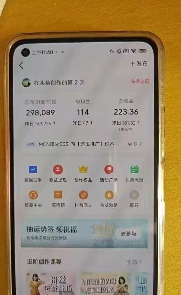 图片[2]-小白轻松上手、热榜生成器 DeepSeek智能写微头条轻松日收200+-大可网创