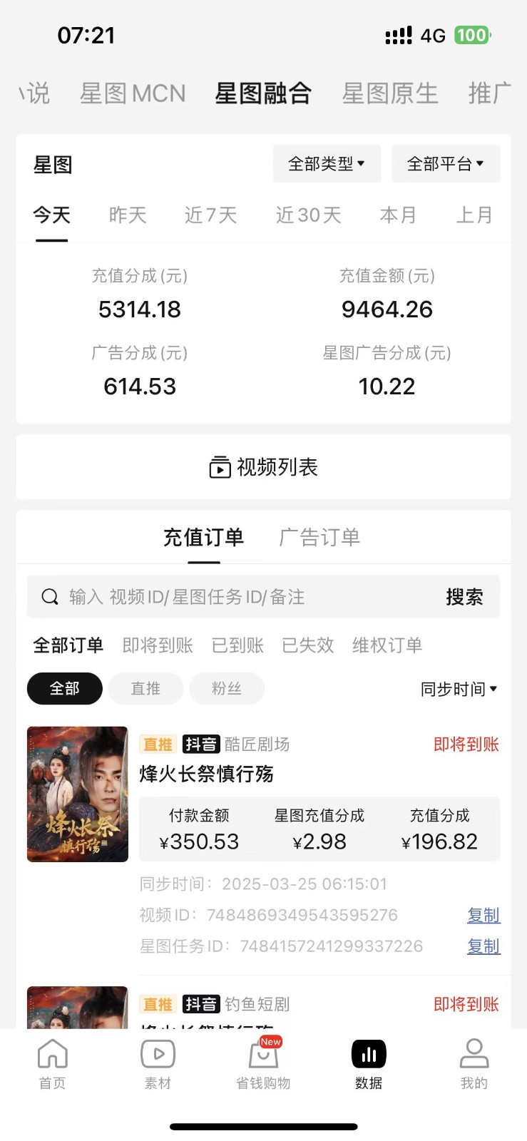 图片[2]-2025短剧最新升级玩法，小白也能快速上手，无脑搬运日入300+-大可网创