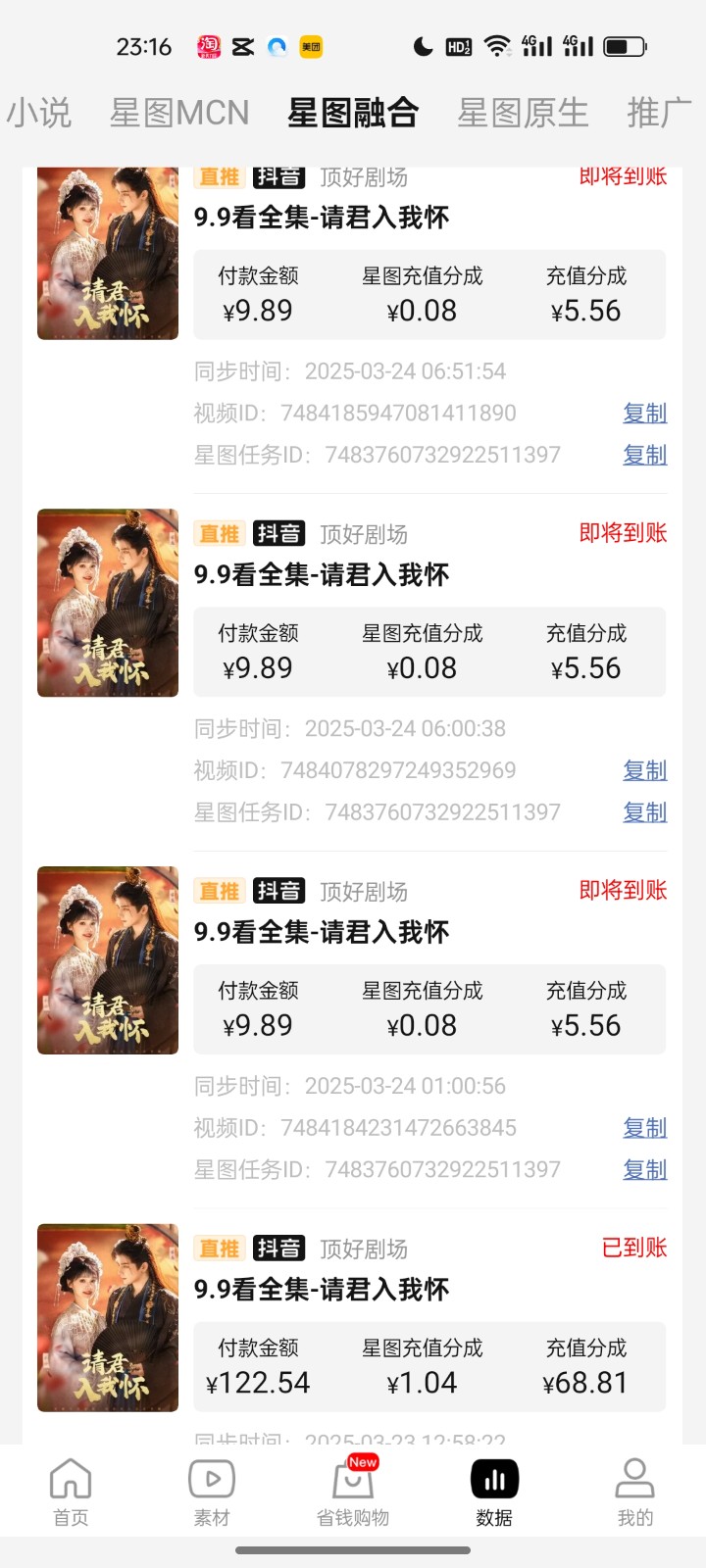 图片[3]-2025短剧最新升级玩法，小白也能快速上手，无脑搬运日入300+-大可网创