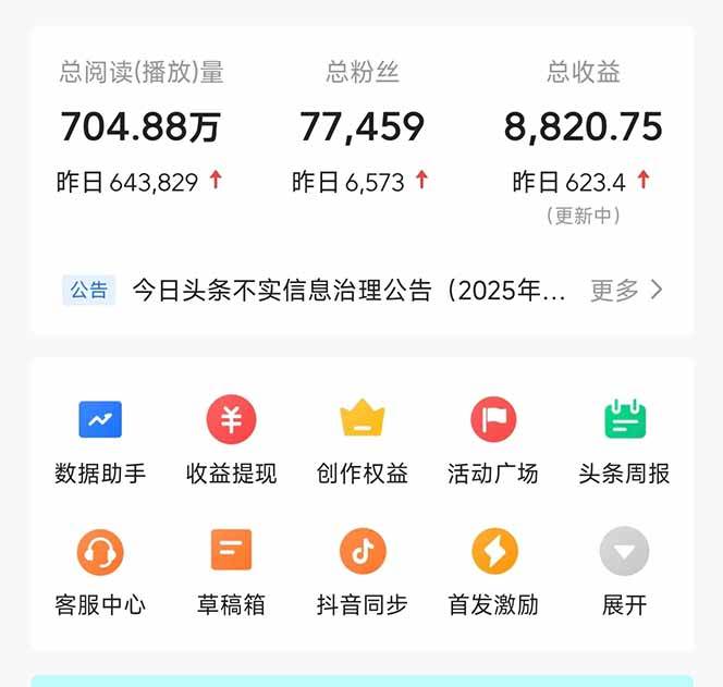 图片[2]-（14480期）头条问答，刚出的新玩法！保证你没见过！用DeepSeek去高效答题，一个账…-大可网创