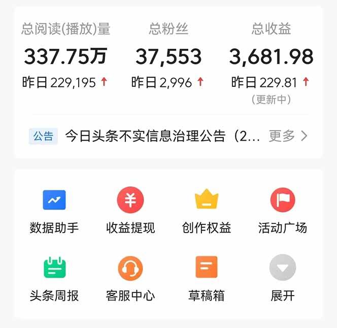 图片[3]-（14480期）头条问答，刚出的新玩法！保证你没见过！用DeepSeek去高效答题，一个账…-大可网创