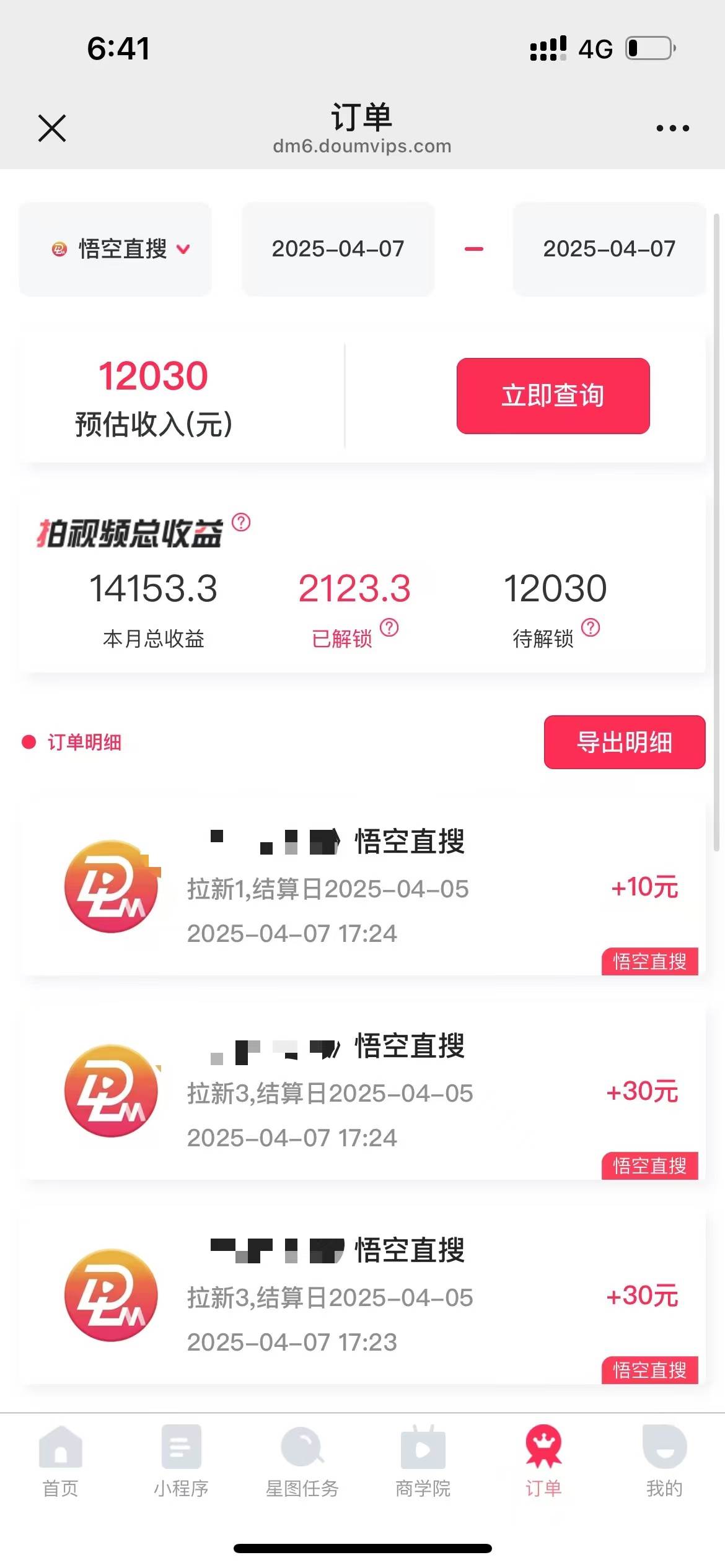 图片[2]-（14511期）评论就有收益，一单10元，小白也能轻松日赚9000+-大可网创