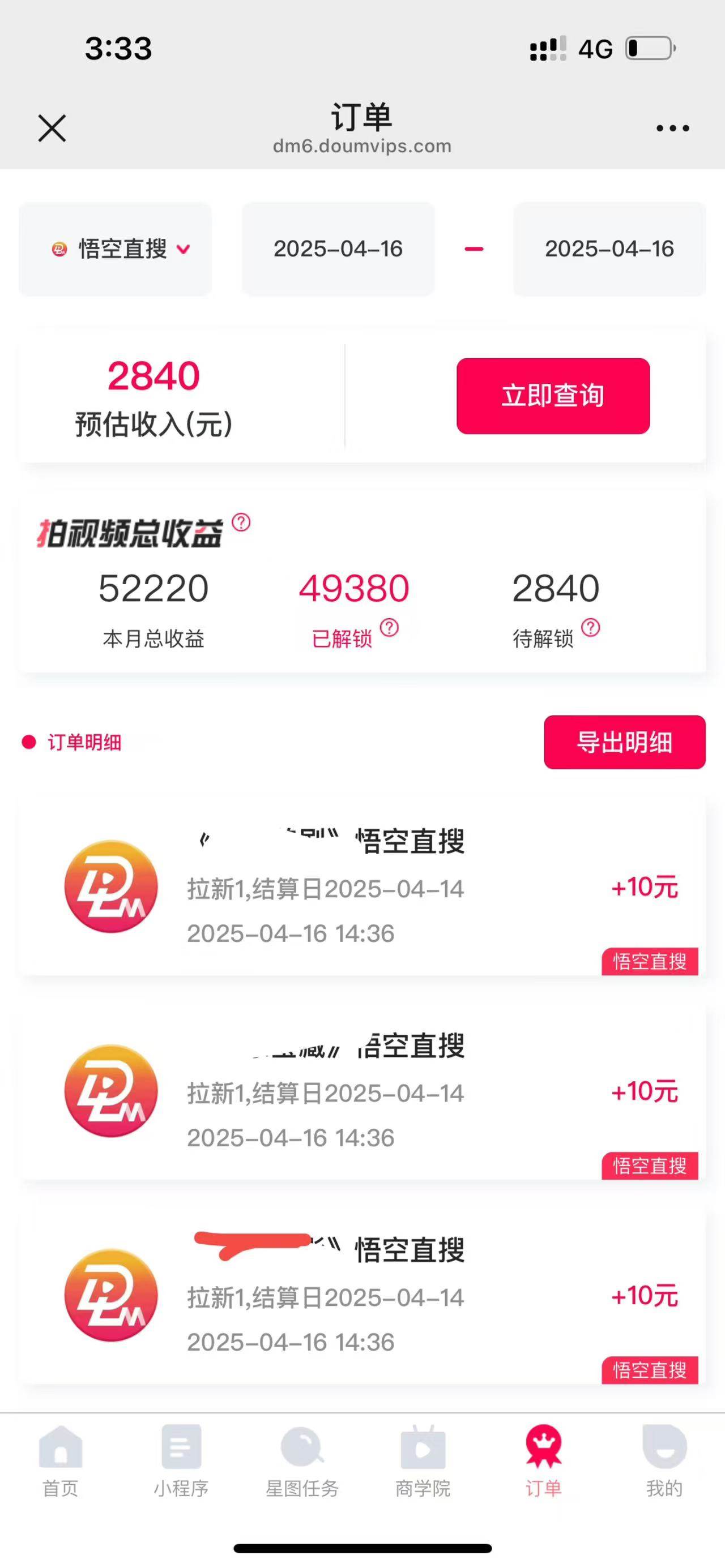 图片[4]-（14511期）评论就有收益，一单10元，小白也能轻松日赚9000+-大可网创