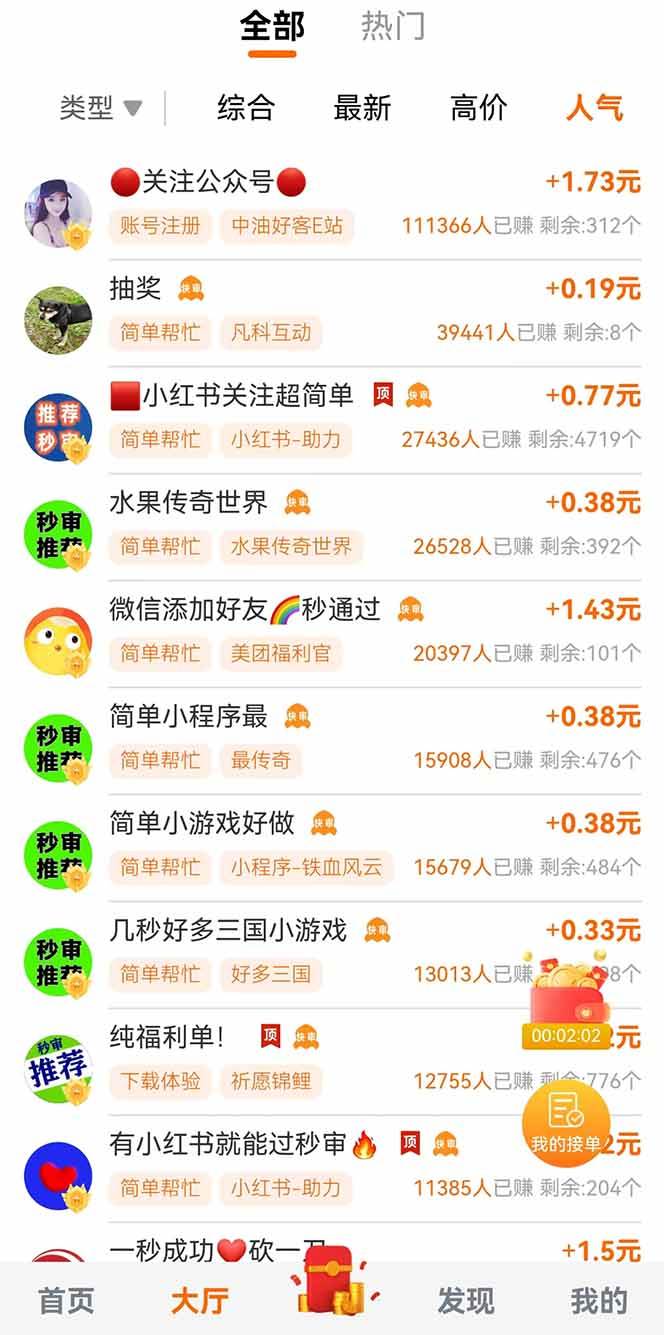 图片[2]-（14510期）零撸小项目免费分享 点赞助力 无任何门槛 手机随时可做  单日收益200＋-大可网创