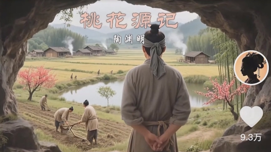 图片[2]-把课本里的古文做成爆火AI视频！流量猛的不行，7个作品涨粉23万＋-大可网创