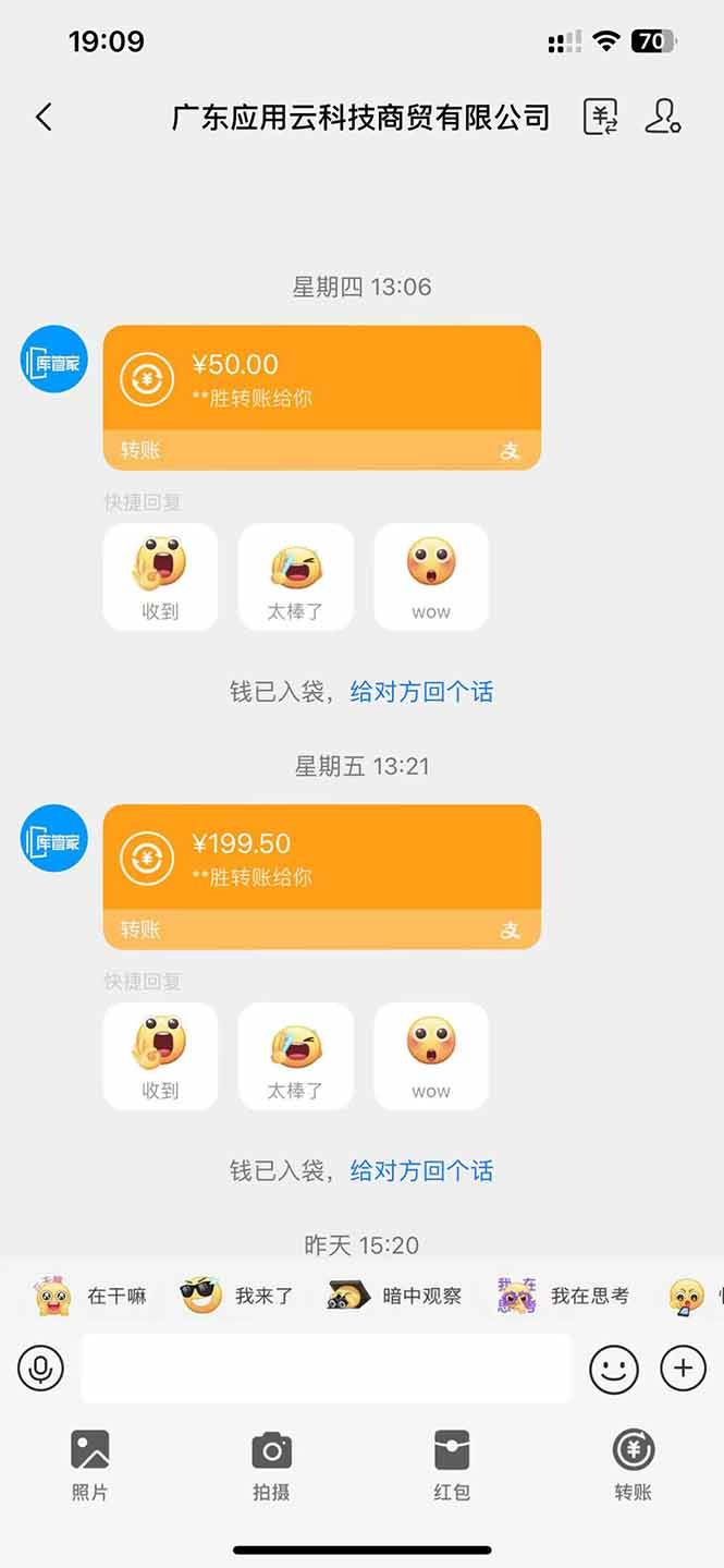 图片[2]-（14565期）应用云脚本全自动下载拉新，小白也能轻松日入1000+-大可网创