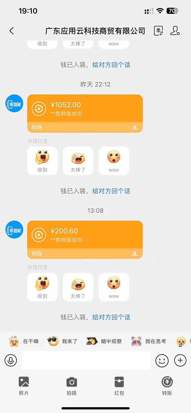 图片[4]-（14565期）应用云脚本全自动下载拉新，小白也能轻松日入1000+-大可网创