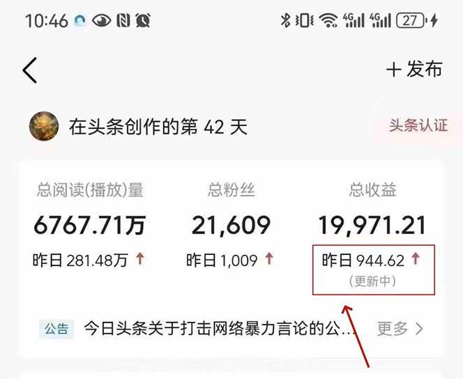 图片[3]-（14696期）最新AI一键头条原创文章，3分钟一条，0粉丝即可变现，日入1000+-大可网创