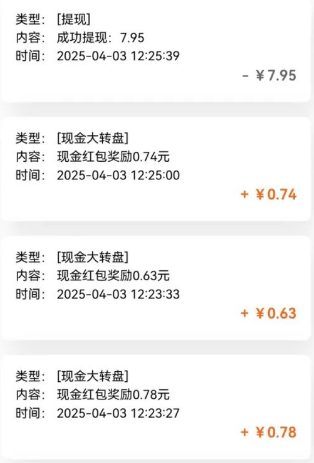 图片[2]-亲测有趣零撸低保项目，抽奖每天撸8-88米，可批量操作，支付宝提现秒到账！-大可网创