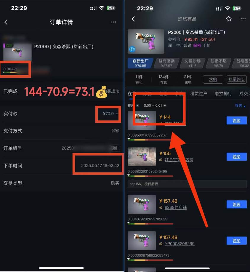 图片[2]-（14902期）25年CSGO游戏搬砖，全自动挂机，不需要玩游戏，手机操作日入300+。(不…-大可网创