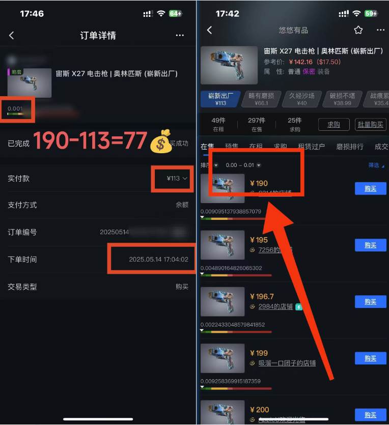 图片[3]-（14902期）25年CSGO游戏搬砖，全自动挂机，不需要玩游戏，手机操作日入300+。(不…-大可网创