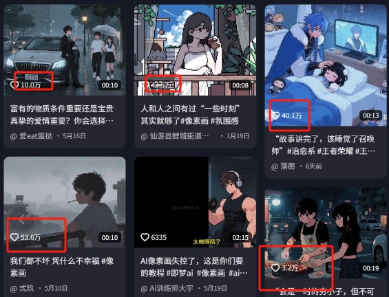 图片[2]-爆火1000万！AI像素风短视频制作方法，轻松上热门收割流量！完整保姆级教程！-大可网创