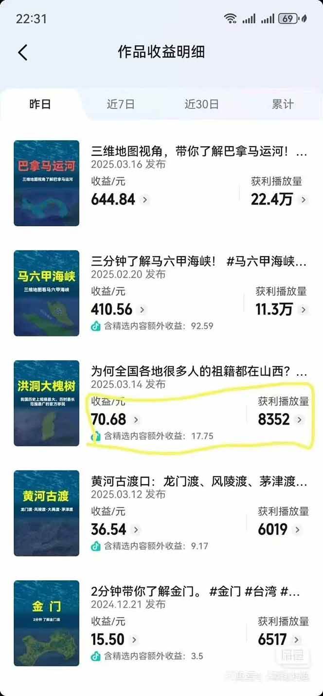 图片[4]-AI三维地理视频制作，全套工具数据包，含谷歌地球与矢量地图资源-大可网创