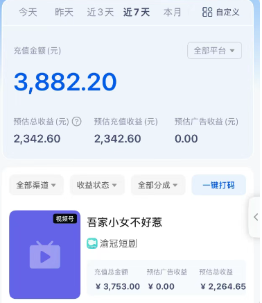 图片[2]-短剧搬砖新玩法，软件批量二创剪辑，7天赚了3800，赶紧做起来【附软件】-大可网创