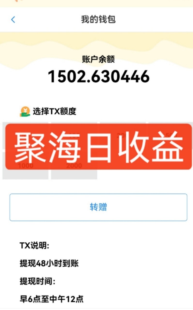 图片[2]-独家DY火山西瓜数据采集，无需养机自动运行，单机5-10米，支持转赠提现-大可网创