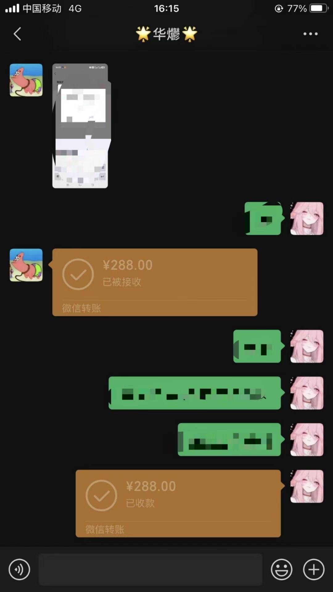 图片[2]-（15092期）男粉小众私域赛道，日变现1000＋，精准人群，当天变现，引爆男粉-大可网创