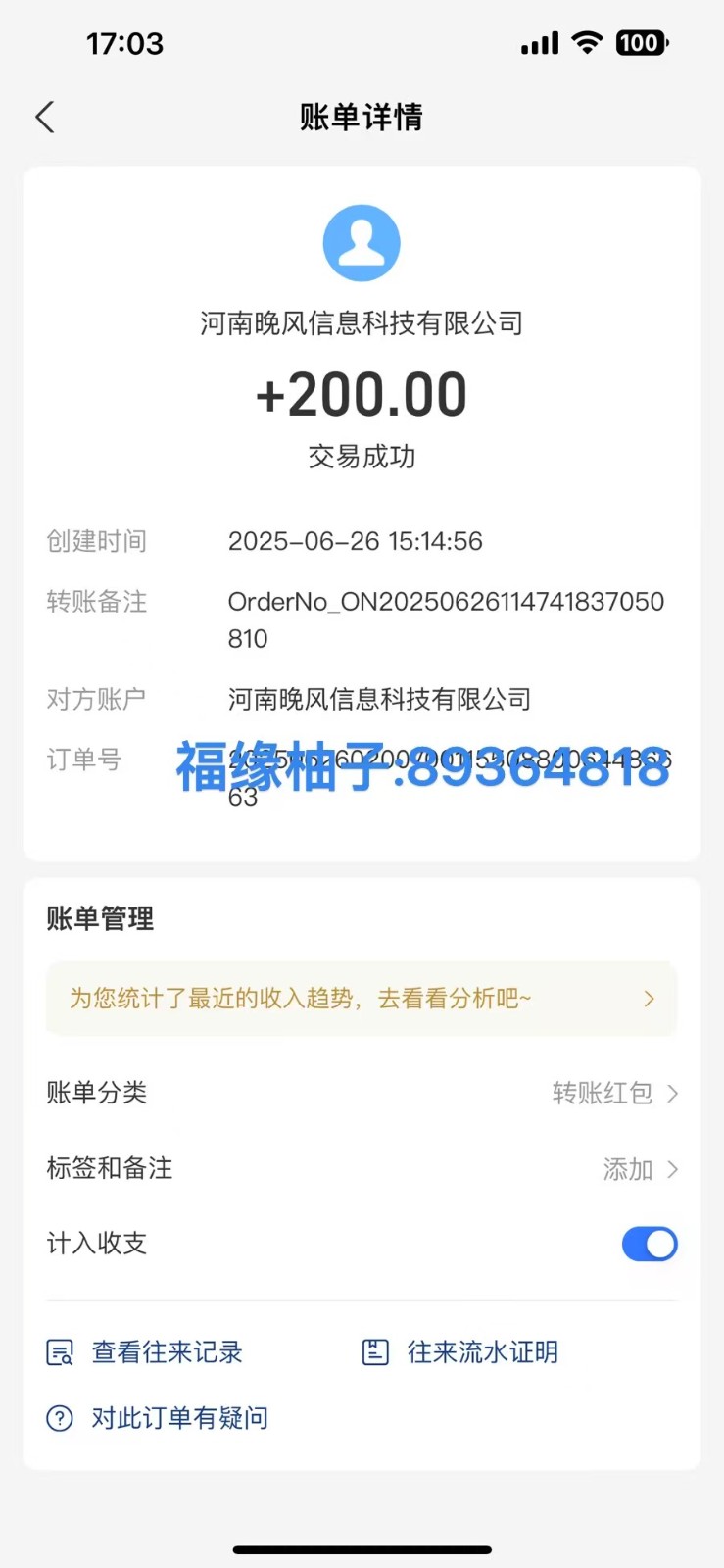 图片[2]-全自动数据采集安卓版，必做副业，单次提现200-大可网创
