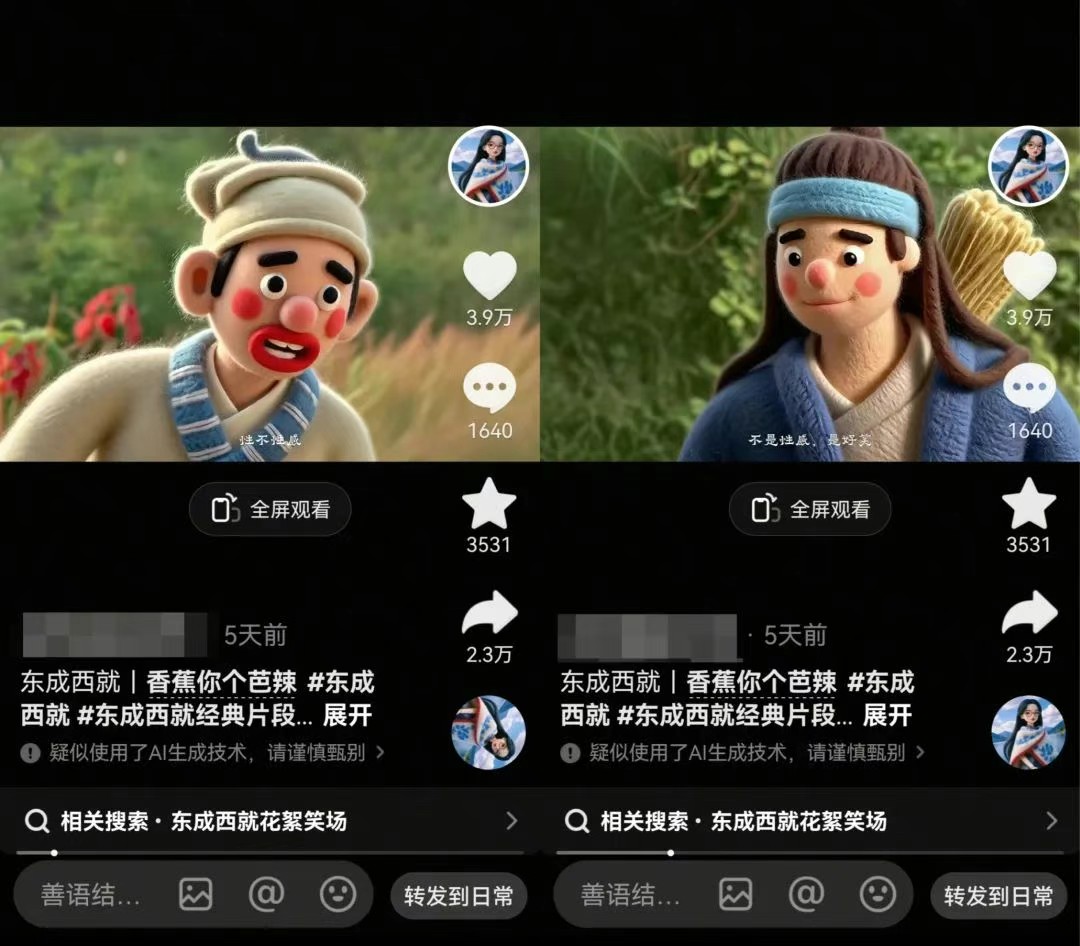 图片[2]-利用AI把经典影视换成羊毛毡风格，爆了300万播放，详细教程+提示词-大可网创