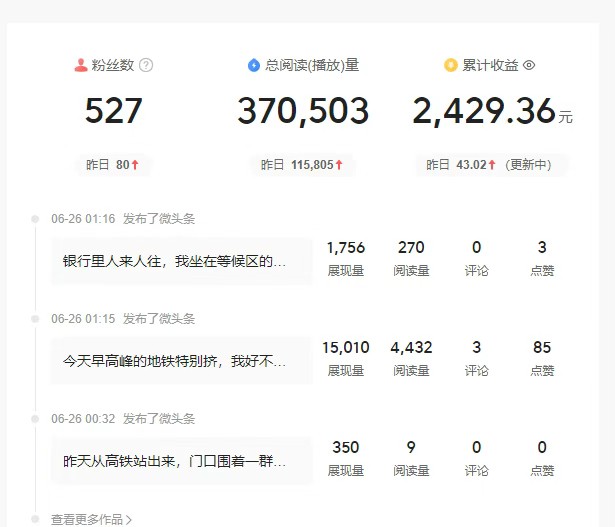 图片[2]-头条故事类新玩法，一天20+，保姆级完全实操教程（附指令）-大可网创