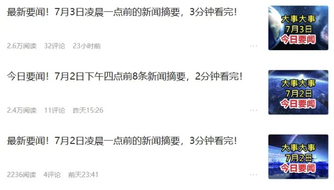 图片[2]-零成本零门槛头条热点搬运术，零门槛日入100+，工具+教程全部附上-大可网创