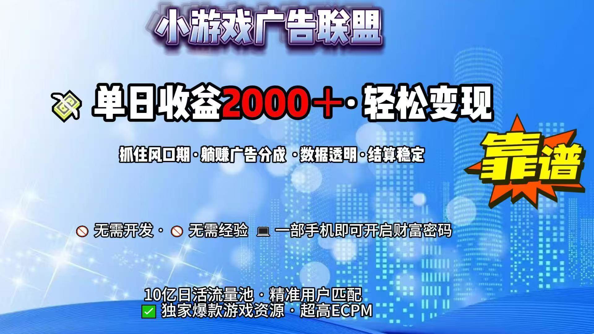 （15332期）抖音小游戏，日收益2000+暴利逆袭-大可网创