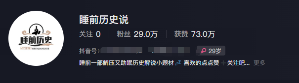 图片[2]-最新抖音快手蓝海助眠新玩法，睡前故事解说单条最高播放量破千万【教程+软件+素…-大可网创