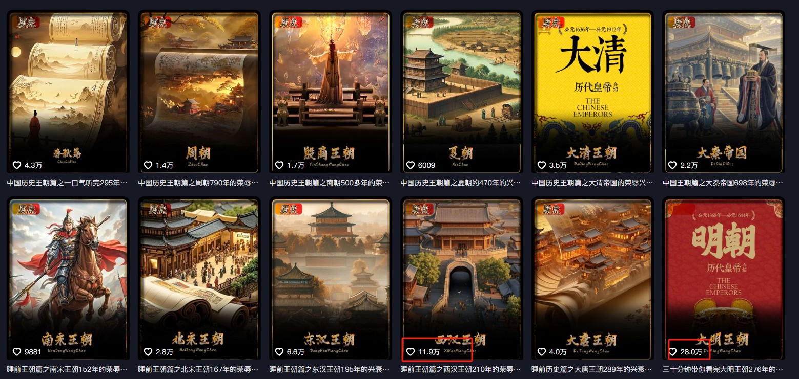 图片[3]-最新抖音快手蓝海助眠新玩法，睡前故事解说单条最高播放量破千万【教程+软件+素…-大可网创