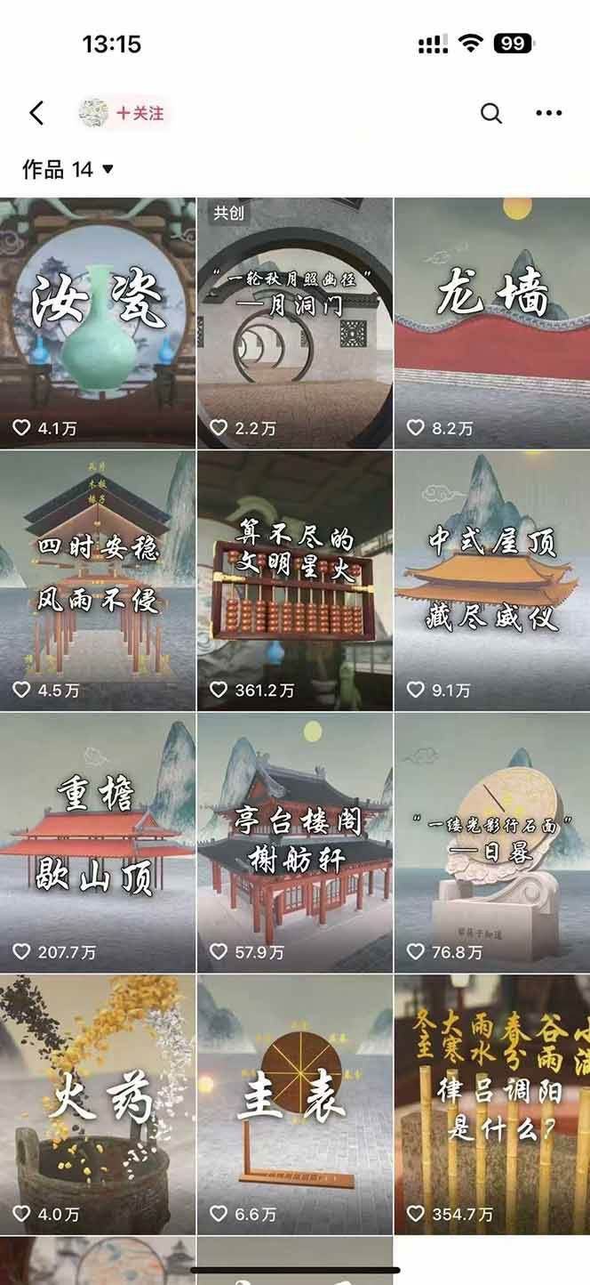 图片[2]-天工开物短视频创作全流程，从封面设计到最终渲染的保姆级实战教程-大可网创