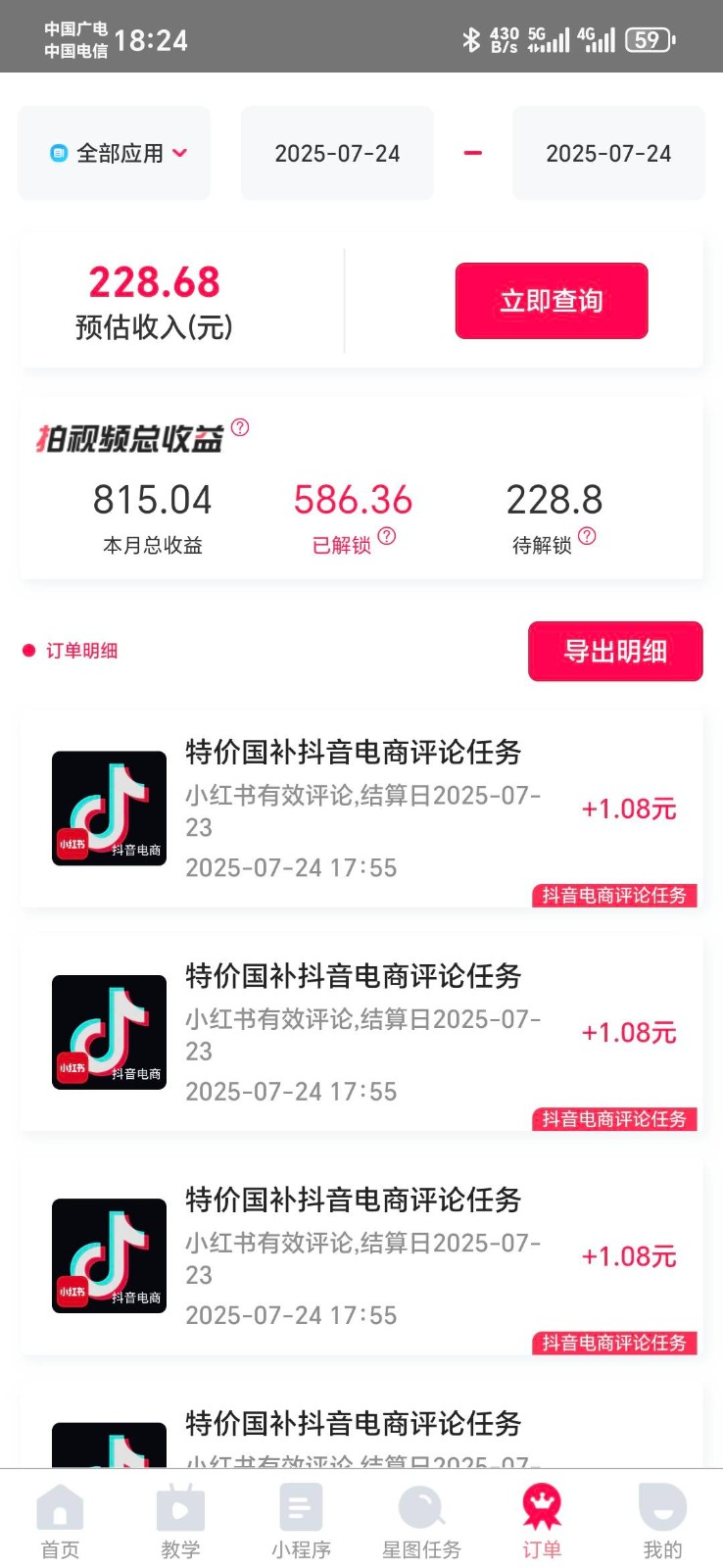 图片[2]-抖音电商评论，0粉丝靠挂图引流，被动赚抖音搜索佣金，小白当天见收益，日入300+-大可网创