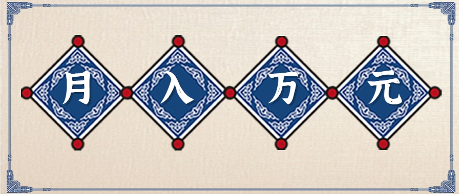 零撸项目爆款玩法，简单易上手有人靠着这个一天收入300+，一条视频直接赚了1600+-大可网创