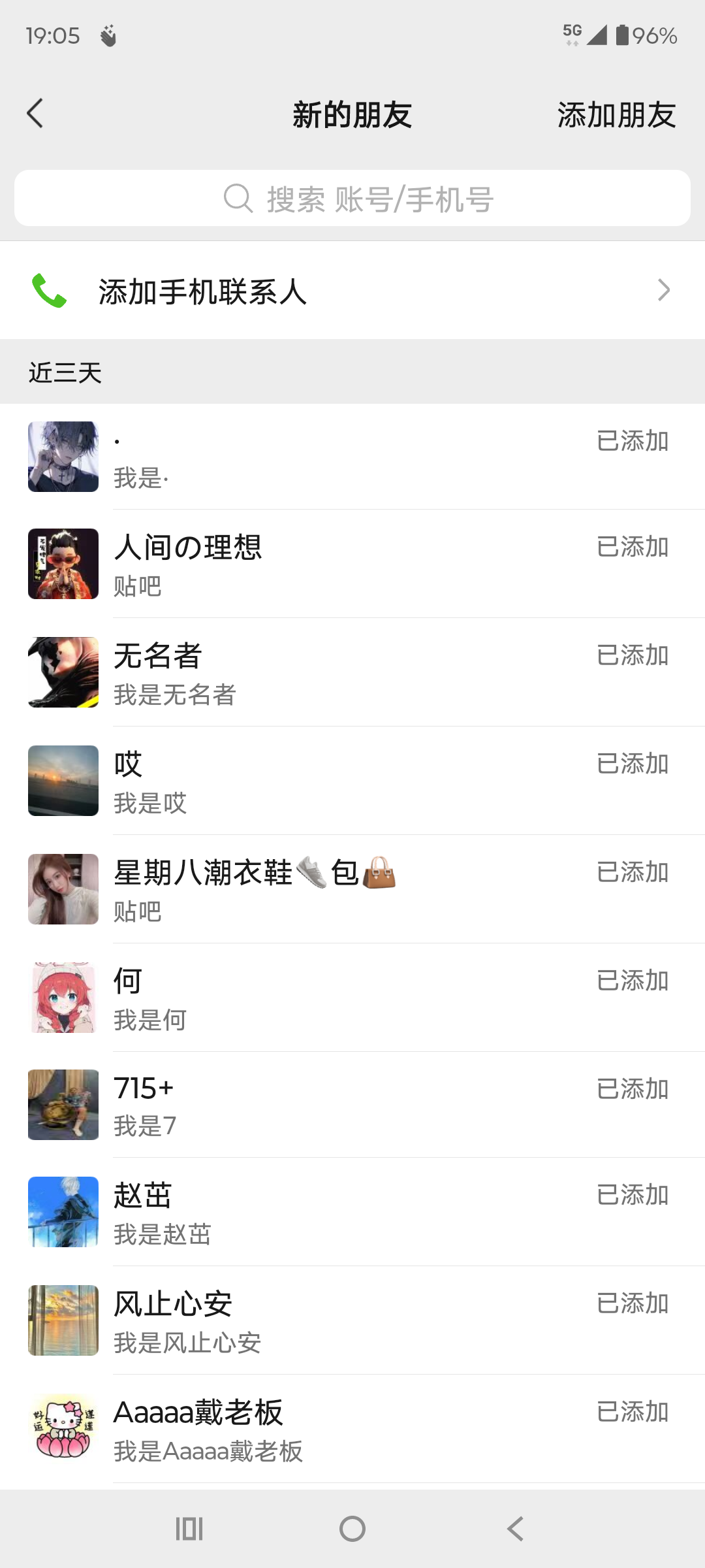 图片[3]-（15641期）贴吧自动私信获客，日精准引流创业粉500+-大可网创