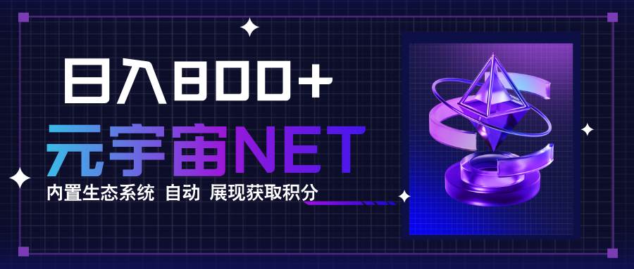 （15921期）全新手游整合平台《元宇宙》内置生态系统，一次打开多端窗口，同时试玩…-大可网创