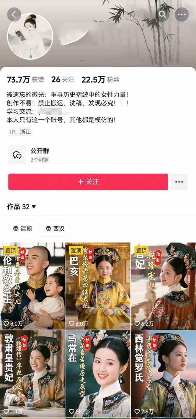 图片[3]-历史人物独白视频制作课，从剪辑配音到AI出图，声音克隆与背景音乐，涨粉22w+-大可网创