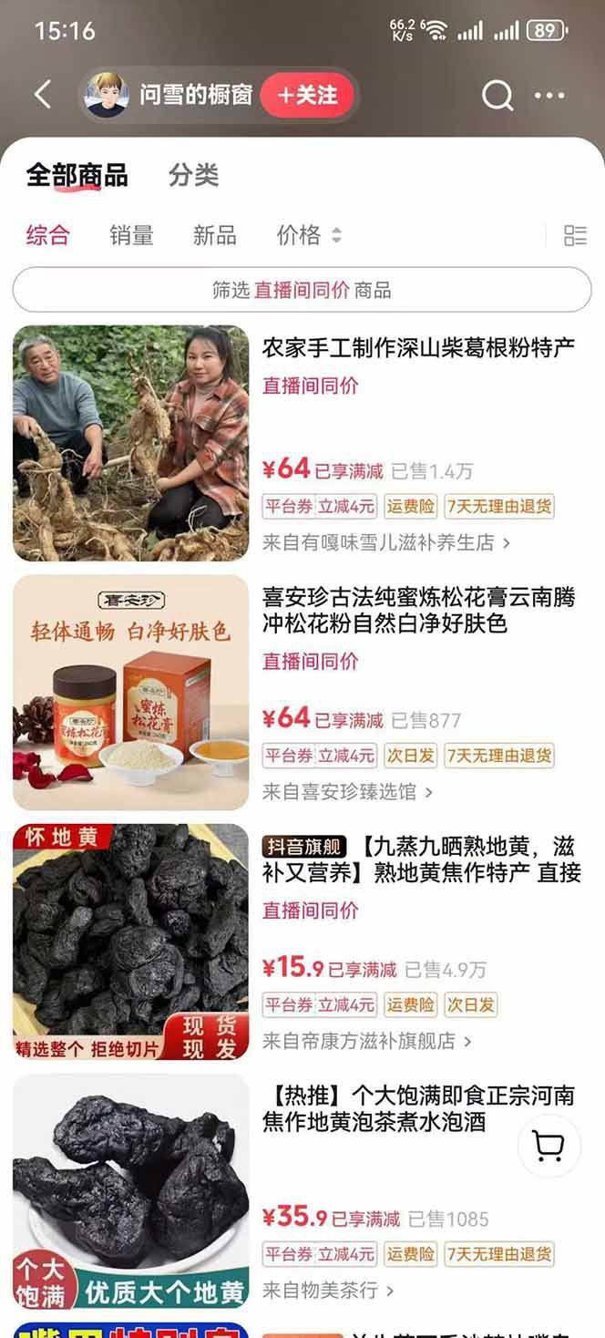 图片[5]-中药文化赛道：溯源故事开发，AI工具实战，平台运营，全方位解锁中医流量变现新路径-大可网创